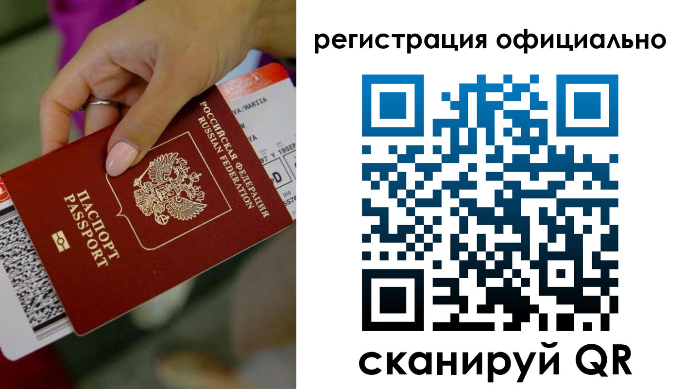 временная регистрация надежно в Нарткале
