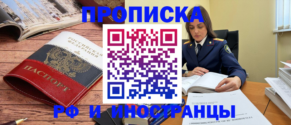 временная регистрация в Нарткале