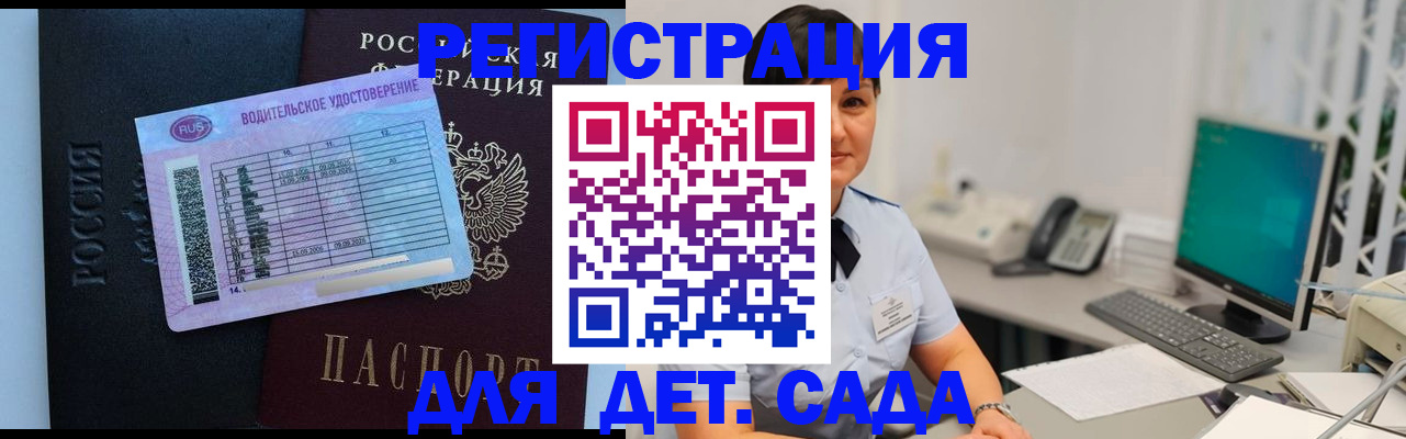 временная регистрация купить в Нарткале