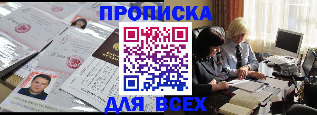прописка паспорт в Нарткале