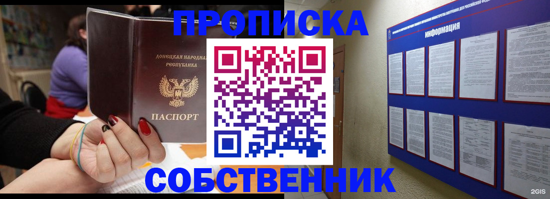 временная регистрация 2025 в Нарткале