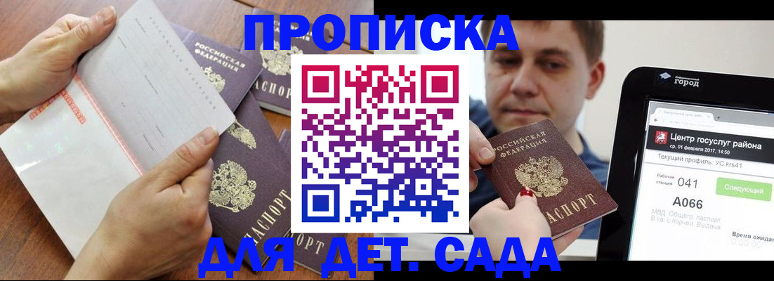 временная регистрация поиск в Нарткале