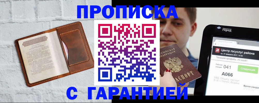 регистрация для дет. сада в Нарткале